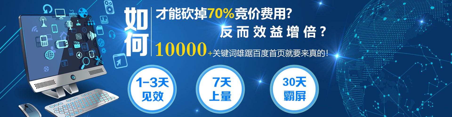 梅河口sem竞价