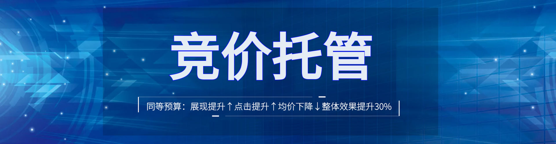 梅河口sem托管