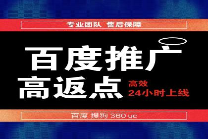 百度竞价推广助力企业拓展市场